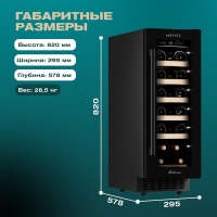 Винный шкаф Meyvel  MV19-KBT1 компрессорный под столешницу